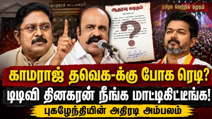 TTV-Dinakaran_Fame-Drama-on-Vijay-TVK