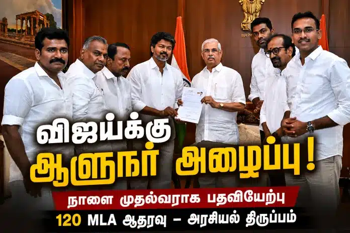 Vijay TVK About to Form Government